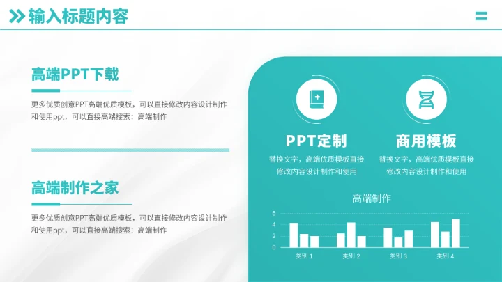 绿色医疗医学职称汇报PPT模板