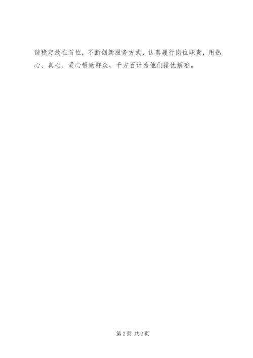 党员干部要正确对待流言蜚语.docx