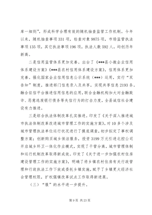 放管服工作情况总结-计划及进展 (2).docx