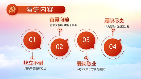 新型农村合作医疗介绍动态PPT模板