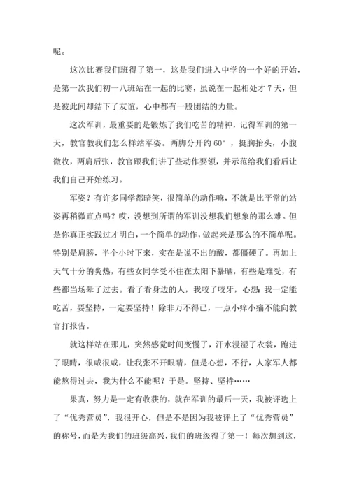 初中军训的心得体会合集15篇.docx