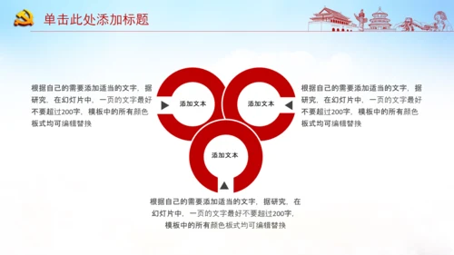 乡村振兴战略三农工作PPT新农村脱贫攻坚