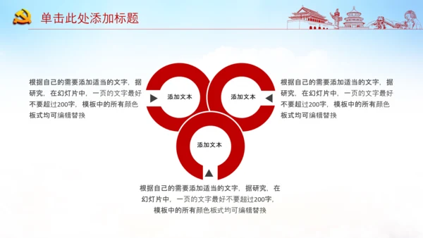 乡村振兴战略三农工作PPT新农村脱贫攻坚