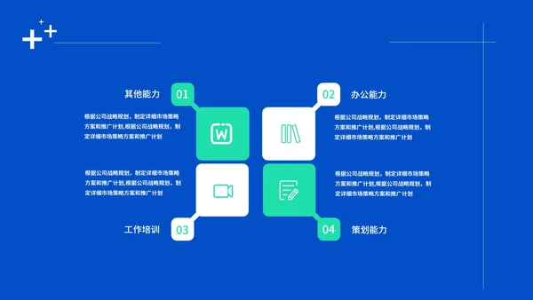 蓝色插画风医护从业者总结PPT模板