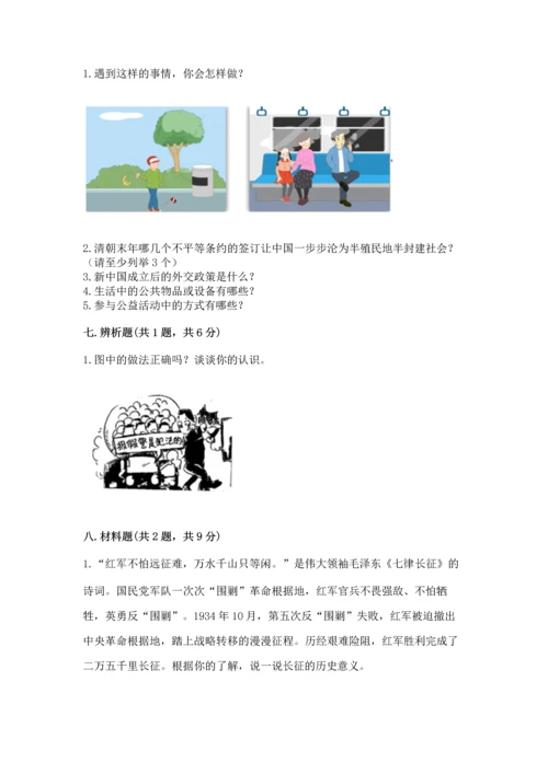 部编版五年级下册道德与法治期末测试卷（实验班）.docx