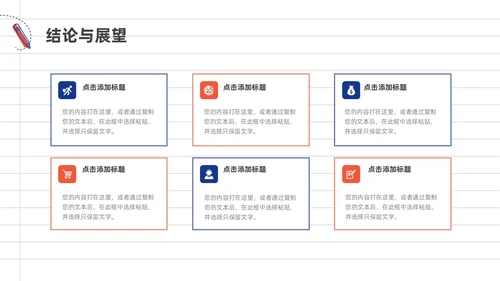 蓝色橙色手绘风大学生期末汇报PPT模板