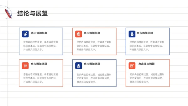 蓝色橙色手绘风大学生期末汇报PPT模板