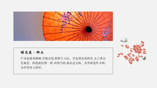 黑白优秀简约中国风古韵通用PPT模板