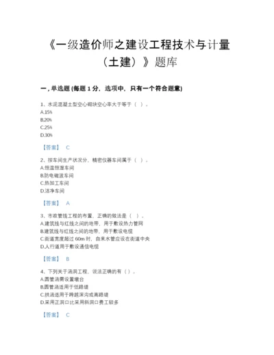 2022年云南省一级造价师之建设工程技术与计量（土建）自测模拟测试题库附解析答案.docx