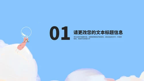 小清新蓝色双减政策主题班会演讲PPT模板