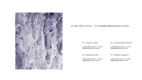 创意简约油画艺术展览会活动策划通用PPT模板