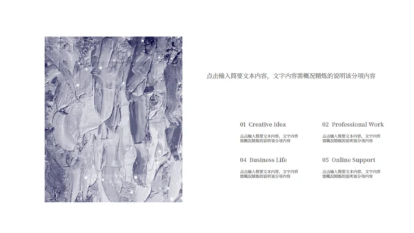 创意简约油画艺术展览会活动策划通用PPT模板