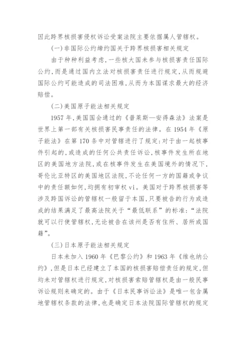 大专法律专业论文范文.docx