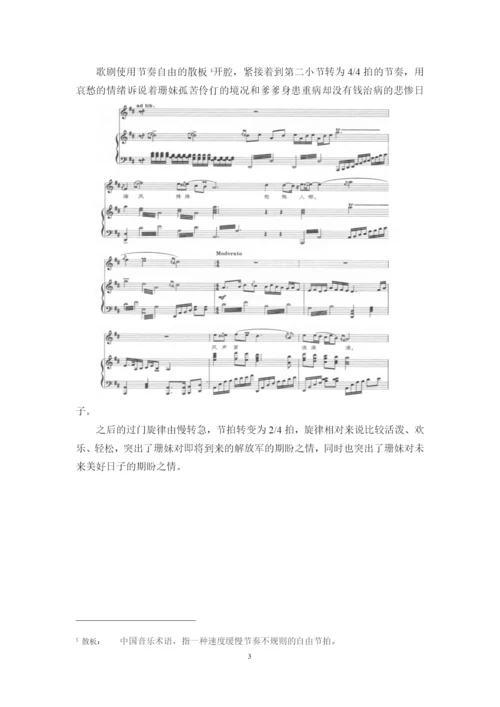 池雨欣毕业论文定稿.docx