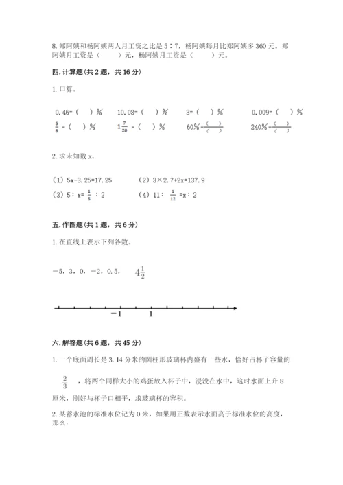 北师大版六年级下册数学 期末检测卷及参考答案【培优a卷】.docx