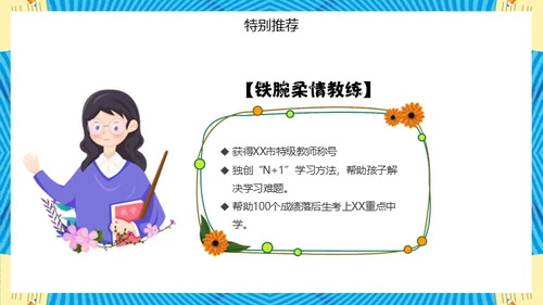 快乐暑假培训班招生儿童早教通用PPT模板