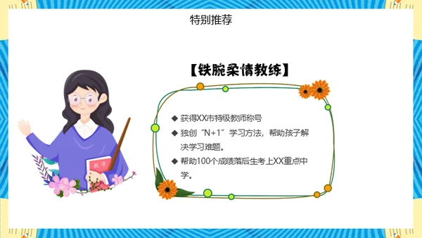快乐暑假培训班招生儿童早教通用PPT模板