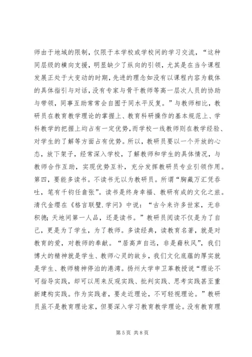 扬州大学培训心得体会 (2).docx