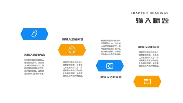 蓝色简约风三角板教师教学说课PPT模板