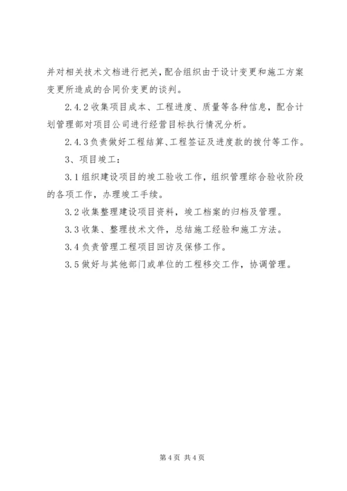 项目部文化建设方案1 (5).docx