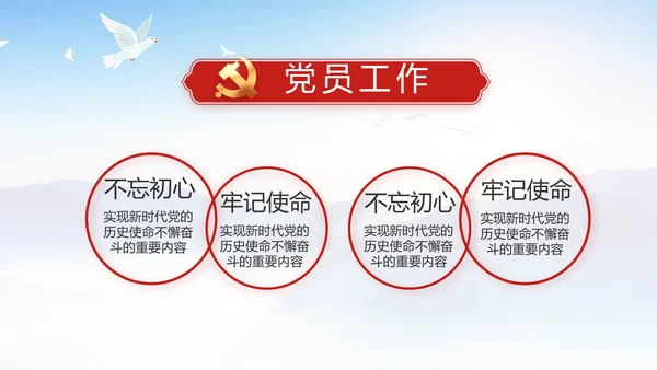 举全党全社会之力推动乡村振兴动态PPT模板