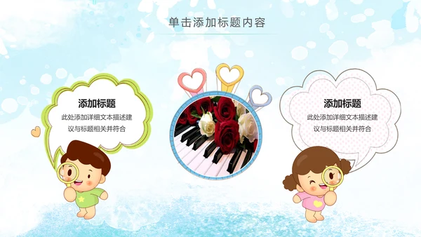 水彩手绘音乐艺术钢琴演奏培训教育教学PPT模板