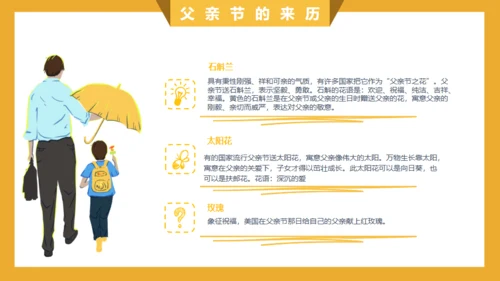 感恩老爸，父亲节通用PPT模板