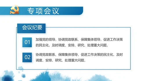 七一党支部党史学习教育工作总结PPT