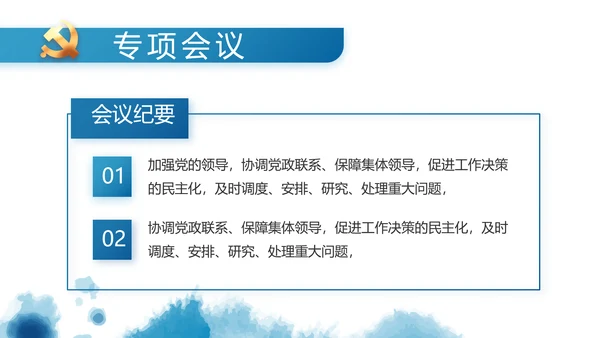七一党支部党史学习教育工作总结PPT