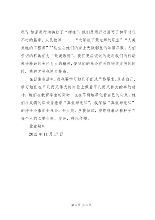 广东党代表风采5篇 (2).docx