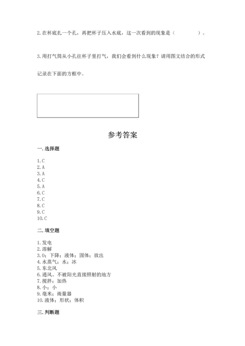 教科版三年级上册科学《期末测试卷》精品（名师系列）.docx