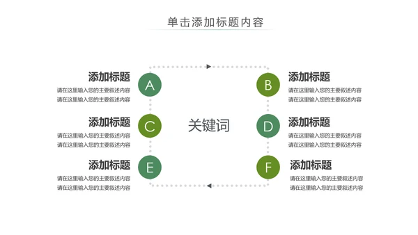 少儿足球运动足球培训俱乐部工作PPT模板