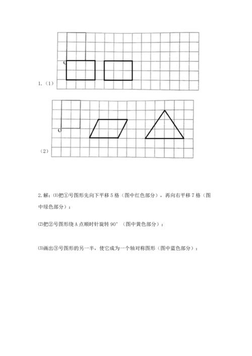 人教版五年级下册数学期末测试卷及参考答案【实用】.docx