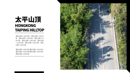 我的香港记忆电子相册通用PPT模板
