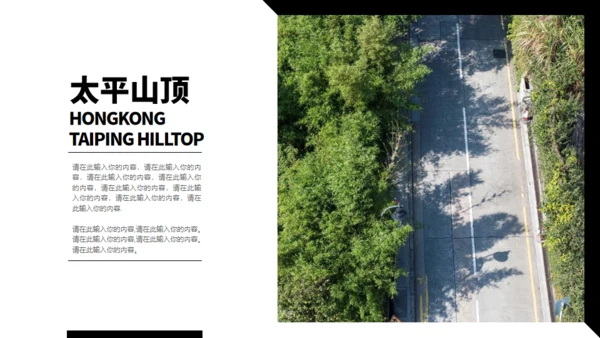 我的香港记忆电子相册通用PPT模板