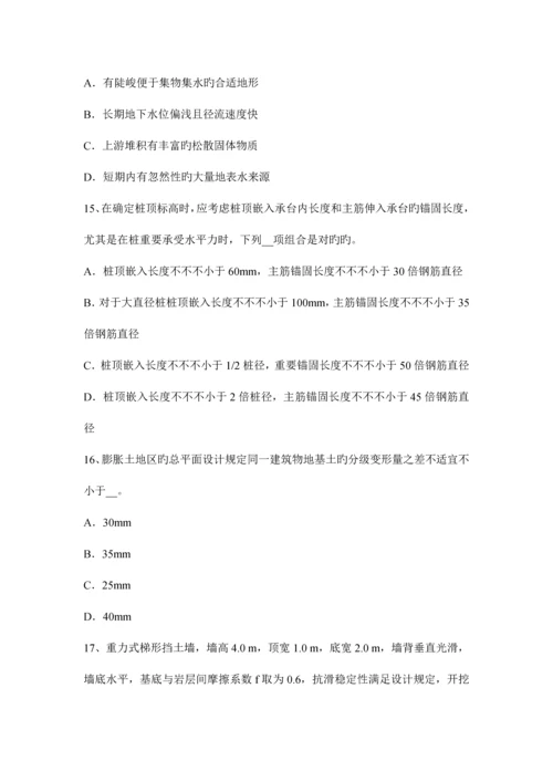 2023年陕西省注册土木工程师水利水电基础考试题.docx