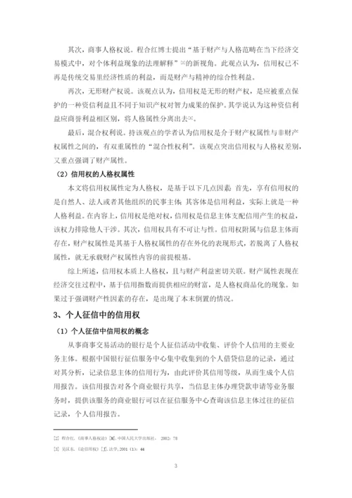 翁晓涵论文定稿20200328.docx