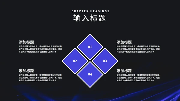 商务科技风全球新品发布会PPT模板