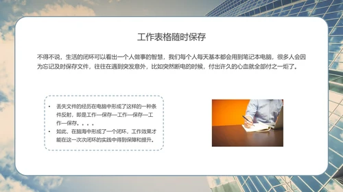 商业思维培训系列课程PPT模板