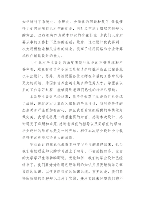 论文结束语精编.docx
