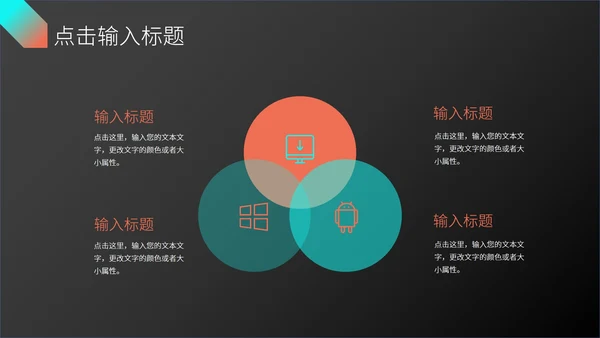 时尚科技述职报告ppt模板