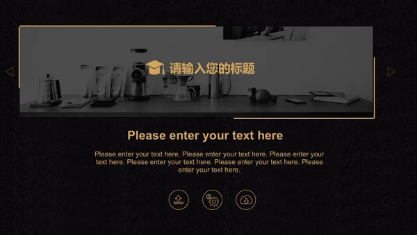 虎年虎运当头奢华年终总结通用PPT模板