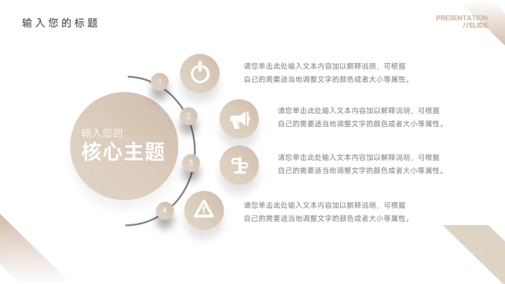 黄色简约大气公司组织架构PPT模板