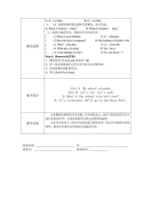 人教版(PEP)五年级下册英语 Unit 1 -Recycle1教案（含核心素养目标和反思）