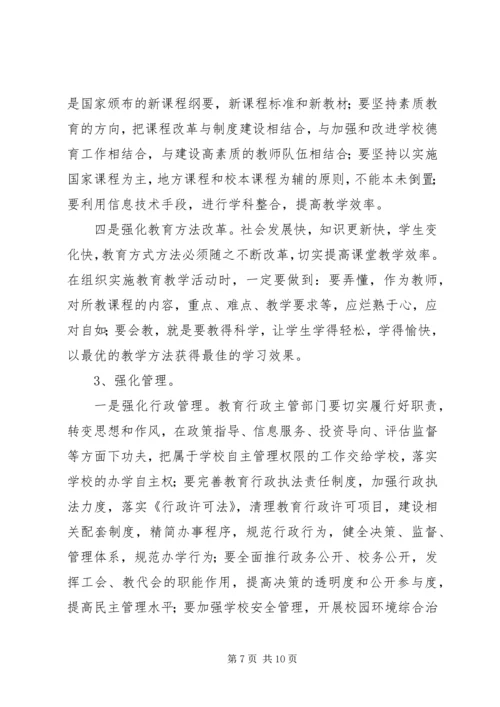 副县长在全县高中教育工作会议上的讲话.docx