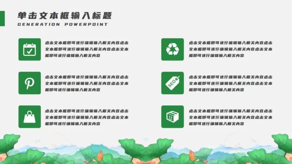 旅游城市杭州印象通用PPT模板