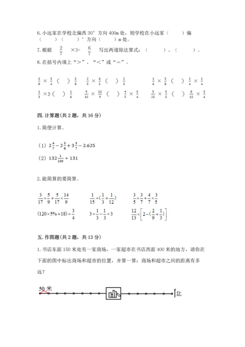 人教版六年级上册数学期中测试卷含答案（培优b卷）.docx