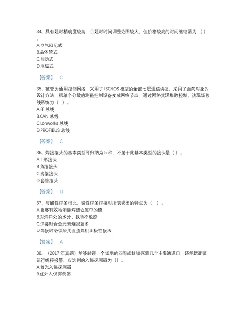 2022年四川省一级造价师之建设工程技术与计量安装评估试题库有答案