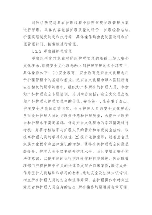 关于临床医学方面论文范文的锦集精编.docx