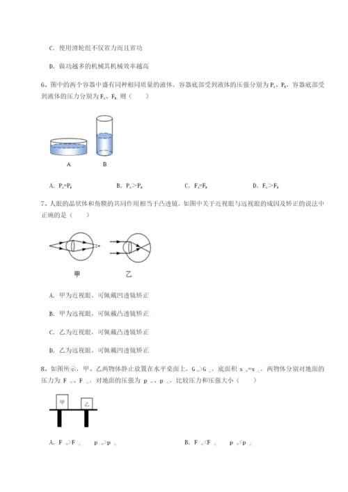 基础强化安徽无为县襄安中学物理八年级下册期末考试章节测试试卷（解析版）.docx